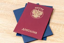 Купить диплом Горный университет - Получите диплом на бланках Гознак